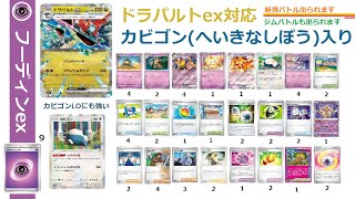 確率調査3フーディンex[ポケモンカード]