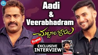 Chuttalabbayi Movie || Aadi And Veerabhadram Exclusive Interview Promo || Talking Movies with iDream
