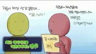 Why -10.인간은 망각의 동물