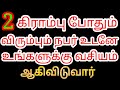 2 கிராம்பு போதும் விரும்பிய நபர் உடனே உங்களுக்கு வசியம் ஆகிவிடுவார் | Mind soldier | Karthick