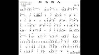 知心爱人/知心愛人 D调伴奏 Intimate lovers - instrumental in D