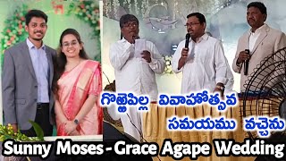 గొఱ్ఱెపిల్ల వివాహోత్సవ సాంగ్ / gorrepilla vivahotsava song / hebron songs #Christian #wedding#Hebron