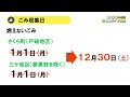 令和５年１２月テレビ広報いみず【くらしの情報 エコライフ通信 】