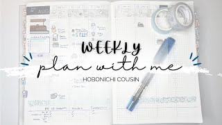 Hobonichi Cousin | Functional Planning for the Week of August 5, 2024 📆✨