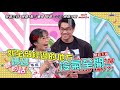 【精采預告】2020 12 6 ep107 丈母娘看女婿 越看越有趣 還是越有氣