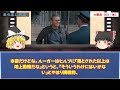 【ゆっくり旧作映画解説】 大脱走 【ゆっくり解説】