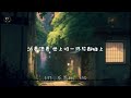 【去人聲純音樂】不羨仙 yusobeit 伴奏 【動態歌詞lyrics】♪