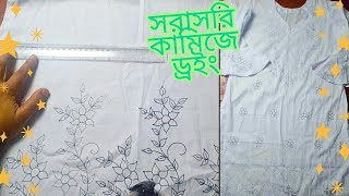 jamar art 2025 / সরাসরি কামিজে ড্রইং / হাতের কাজের জামার ডিজাইন 2025