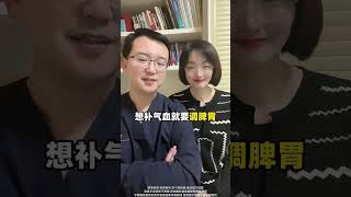 更年期提前？断崖式衰老 关键是补气血 更年期的女人 更年期调理 气血不足 健康科普