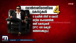 മോൻസനെ മൂന്ന് ദിവസത്തേക്ക് കൂടി ക്രൈംബ്രാഞ്ച് കസ്റ്റഡിയിൽ വിട്ടു | Mathrubhumi News