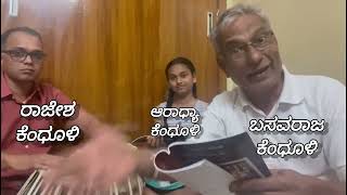 ಸುತ್ತ ಮುತ್ತ ಎಲ್ಲ ನಾವು ಸ್ವಚ್ಚ ಇಡೋಣ I Waste Management Song I ಧ್ವನಿ :- ಪ್ರೊ ಬಸವರಾಜ ಕೆಂಧೂಳಿ I