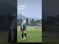 このスウィング好き❤️😊 川﨑春花 golf golfswing 女子プロゴルフ ゴルフ女子 ゴルフ