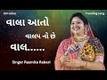 ||મારી આંખે ઉજાગરા || #trandinggujaratisong #newvideo | Singer Rasmita Rabari || RG studio ||