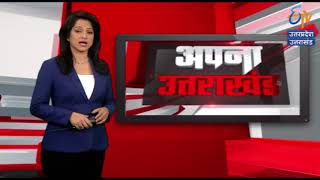 गैरसैंण में होगा बजट सत्र। ETV UP UTTARAKHAND