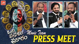 Oka Padhakam Prakaram Movie Team Press Meet | Sai Raam Shankar, Samuthirakani |Vinod Vijayan |YOYOTV