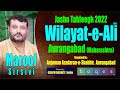 Janab Maroof Sirsivi | Jashn Tableegh Wilayat-e-Ali a.s. | Ashurkhana Salar Jung Bahadur Aurangabad