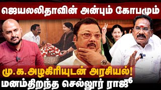 Sellur Raju Interview | ஜெயலலிதாவின் அன்பும் கோபமும் | மனம்திறந்த செல்லூர் ராஜூ | ADMK | The Debate