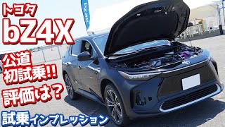 【アリア超え!?】トヨタbZ4Xに試乗！4WD×20インチホイールの組み合わせがイイ！【TOYOTA bZ4X Z 4WD】