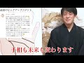 この線、本当に財運がいい人に現れます！神様に愛され金運が最高な手相4選