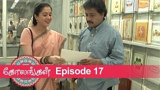 Kolangal Episode 17, 14/12/2018 #VikatanPrimeTime