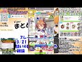 【ウマ娘　プレイライブ配信】2022 04 03 ・ug評価＆因子 u0026春・菊レイ集め　＋色々雑談（基本根性育成）