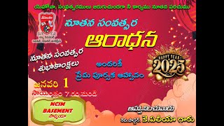 NCIM SALMIYA  NEW YEAR WORSHIP  1/1/2025