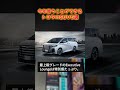 今年買うことができるトヨタのsuv5選 automobile 人気車種 カスタム