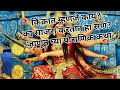 किंक्रांत म्हणजे काय का साजरा करतात हा सण जाणून घ्या पौराणिक कथा sankranti sankrati ytvideo