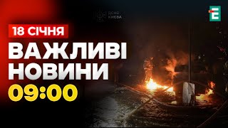 ТРАГЕДІЯ У СТОЛИЦІ 💥 Київ атакувала балістика ❗️ Є жертви подробиці ракетної атака 🇺🇦 Важливі новини