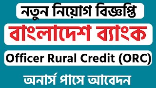 Bangladesh Bank New Job Circular 2025: Officer Rural Credit (ORC)