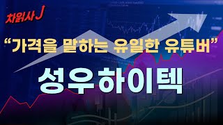 6월07일 차읽사j 성우하이텍