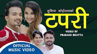 Tapari टपरी by Bikram Pariyar & Sumitra Koirala | Feat. Sudhir & Sunisha | New Lok Dohori Song