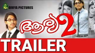 Aarya 2 Malayalam Trailer  [2017]Sukumar Allu Arjun Navdeep Kajal Aggarwal  DSP