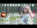 中东币圈引流→tg✈ @ku52121让你躺着来流量 欧美币圈引流 btc 加密货币 币粉 投资粉 区块链 数字货币