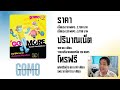 รู้ก่อนซื้อซิม gomo 5g ซิมรายปี go more fun เน็ตแรง 10 mbps ซิมเทพ ais ที่มาแทนที่ซิมเน็ตมาราธอน