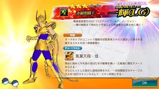 圣斗士星矢 教皇史昂 10连抽卡 聖鬥士星矢