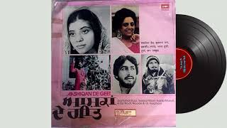 Aashiqan De Geet 1984 ਆਸ਼ਿਕਾਂ ਦੇ ਗੀਤ LP Vinyl Gurdas Maan Kuldeep Manak Jagmohan Kuar Amar Noorie