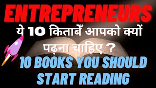 Top 10 Business Books An Entrepreneur Should Read | Startups Book Story | Startup Success Stories