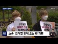 작년 온라인 강의 재탕인데…등록금은 2년째 그대로 2021.05.06 뉴스데스크 mbc