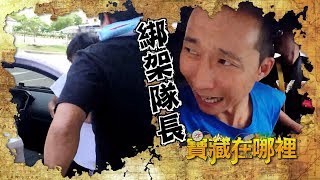 食尚玩家 2018夏日熱鬪 寶藏在哪裡 20180725(預告)