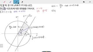 창규야 모의고사 2015 4월 Q의 y좌표가 5인순간 S의 변화율, 창규야201504그림과같이