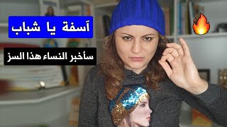 أكثر امرأة يشتاق لها الرجل و يلاحقها دائماً