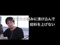 若者の優しさに漬け込む酪農〜祖父が酪農家のひろゆきが語る第一次産業の闇〜【切り抜き】