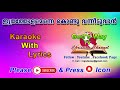 ithratholam enne kondu vanneduvan karaoke with lyrics