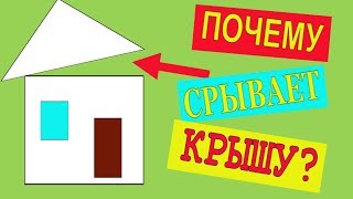 Почему срывает крышу? Софиты для свесов кровли