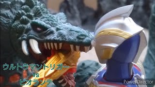 【コマ撮り】ウルトラマントリガーvsビオランテ【ULTRAMAN TRIGGER vs Biollante】