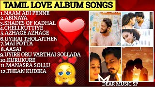 Tamil ❤ Love❣️😍💘Album Songs/All Time😘😍 Favourite Album Hit Songs/ Album Songs Tamil/ Dear Music SP
