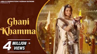 Ghani Khamma (Official Video) Anchal Bhatt | SP Jodha | Sandeep Dadhich | New Rajasthani Song 2023