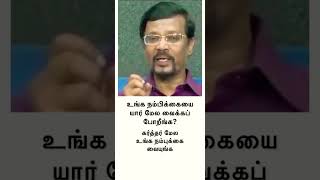 உங்க நம்பிக்கை யார் மேல வைக்கப் போறீங்க? Vincent Selvakumar Mohan C Lazarus Jesus Redeems