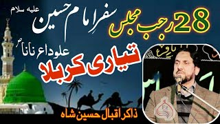 28 Rajab Rawangi Imam Hussain As Madina Se Karbala Masaib | Zakir Syed Iqbal Hussain Shah Bajarwala
